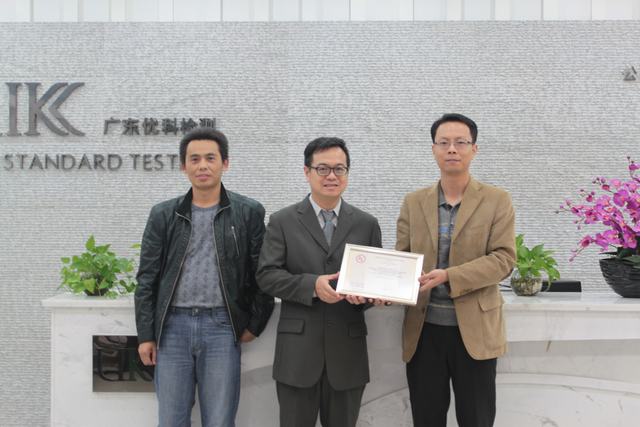 热烈祝贺尊龙凯时人生就是搏荣获UL授予的UL4248包管丝座眼见实验室