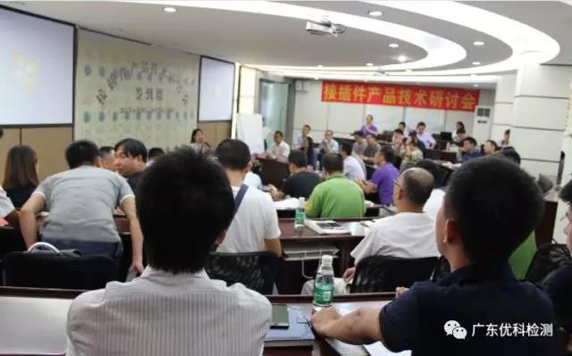 客服部玉人主持人Sofia开场，聚会室座无虚席