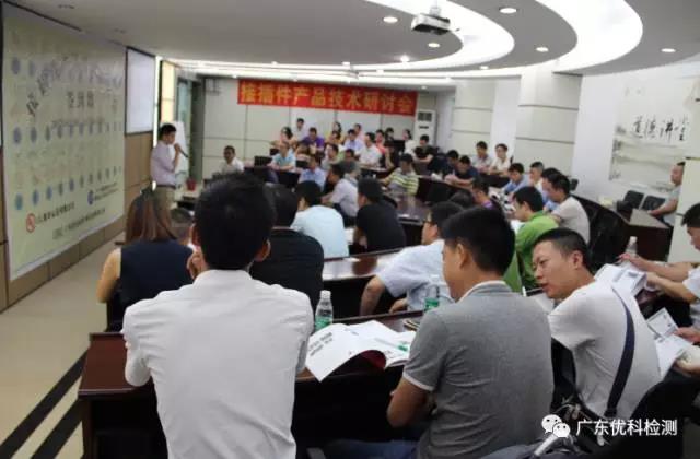 UL资深工程师滕鑫辉解说UL498、IEC/UL60320相关课程，课程竣事后抽取了3位三等奖中奖者并与之合影