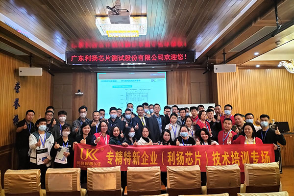 为专精特新企业办实事，尊龙凯时人生就是搏走进利扬芯片