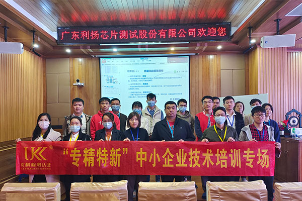 尊龙凯时人生就是搏走进利扬芯片开展专场手艺培训