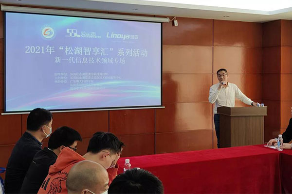 松湖智享汇，聚心助生长