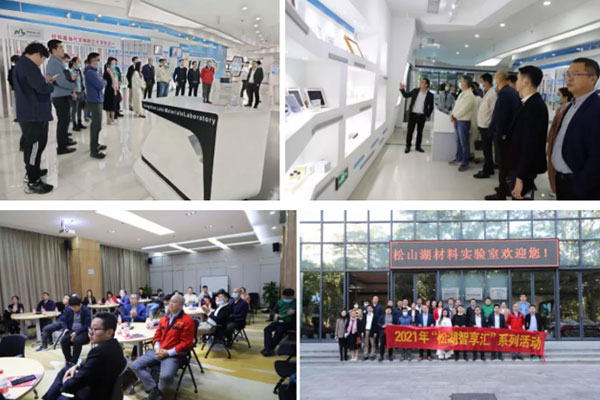 松湖智享汇，聚心助生长