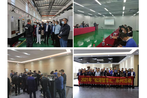 松湖智享汇，聚心助生长