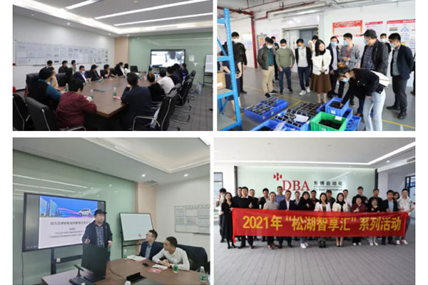 松湖智享汇，聚心助生长