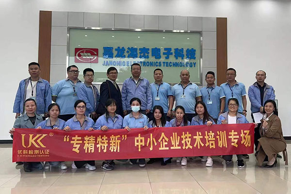 助力“专精特新”企业，尊龙凯时人生就是搏走进嘉龙海杰开展专场手艺培训