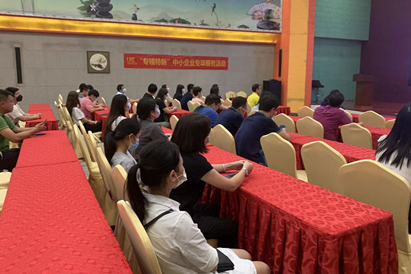 尊龙凯时人生就是搏助力“专精特新”惠企政策宣讲会（丽城。