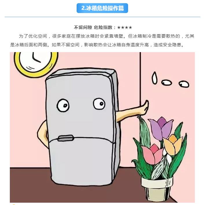 炎炎夏日，请收下这份电器清静使用指南