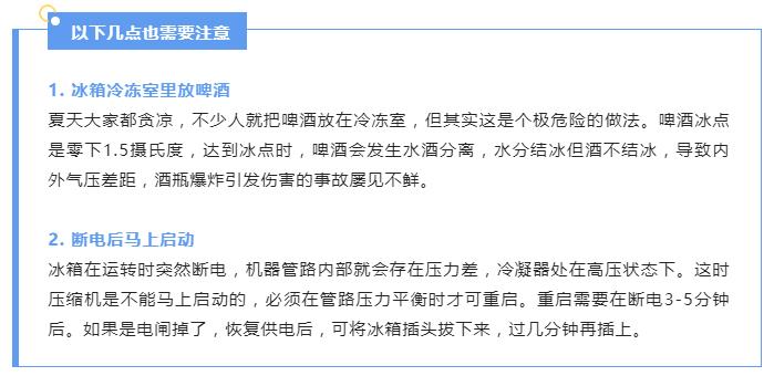 炎炎夏日，请收下这份电器清静使用指南