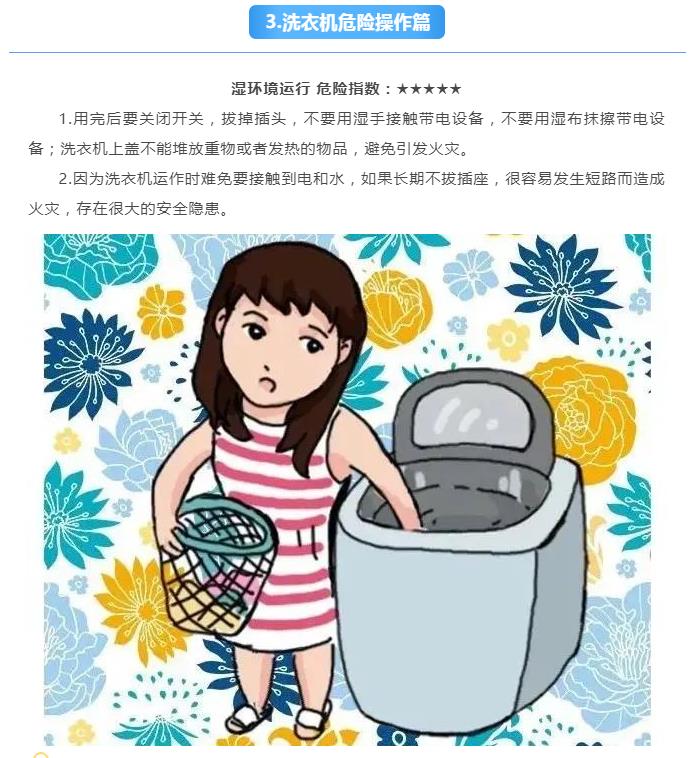 炎炎夏日，请收下这份电器清静使用指南