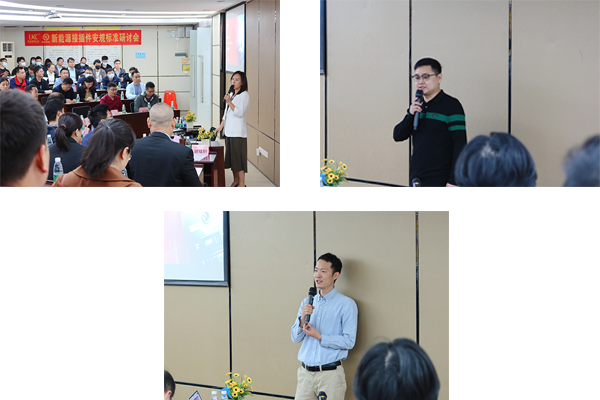 新能源接插件安规标准钻研会