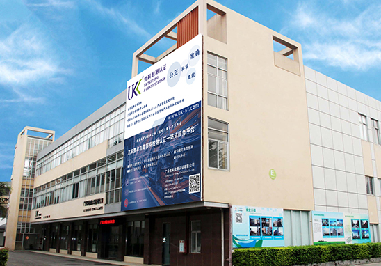 安规电容IEC60384-14认证办理机构