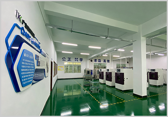 AEC-Q200认证检测实验室