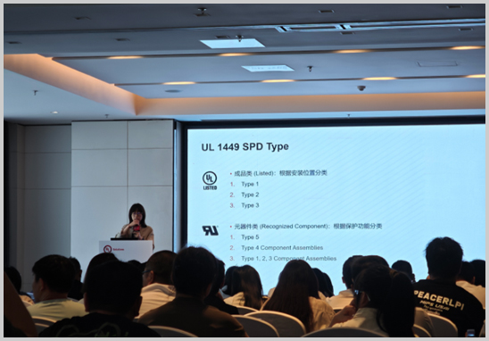 尊龙凯时人生就是搏检测受邀加入UL；だ嘣骷标准专题钻研会-3.jpg